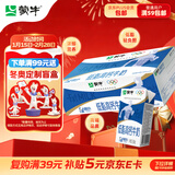 蒙牛低脂高钙牛奶250ml*24盒 早餐健身伴侣 年货礼盒