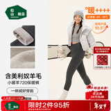 松山棉店小暖羊保暖打底裤女含羊毛7A抑菌吸湿发热可外穿高腰加厚绒棉裤冬 巨厚暖-深灰-720(-20~-10°C) L (推荐110-125斤)