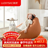 LUCKYSAC懒人沙发EPP豆袋 单人布艺客厅卧室阳台小沙发 舒适款柿子橙