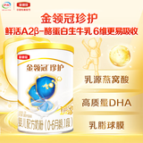 伊利金领冠珍护【三代OPO好吸收】婴儿A2β-酪蛋白奶粉1段0-6个月130g