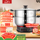 惠当家（Hui Dang Jia）电锅多功能电热锅定时电蒸锅电煮锅电炒锅多用途锅电火锅304不锈钢锅G32-28