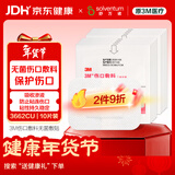 3M伤口敷料无菌敷贴3662自粘辅料一次性无菌大号透气医用创可贴10片