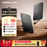 摩米士（MOMAX）7mm超薄自带线充电宝便携可上飞机可磁力吸附移动电源适用苹果iPhone17proamx/Air华为小米手机