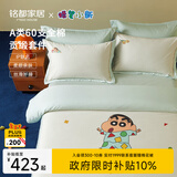 MIDO HOUSE铭都&蜡笔小新联名款长绒棉印花床上四件套 睡衣派对 1.8m床笠款