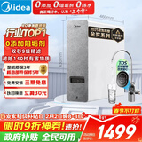 美的（Midea）净水器【白泽1000G】0阻垢剂  家用长效反渗透RO直饮过滤器 厨房专用台下用净水机 年会采购净饮机