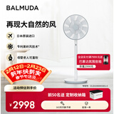 巴慕达（BALMUDA）灰白果岭风扇自然风落地扇台式桌面母婴可直吹家用电风扇 轻音立式节能无线遥控露营便携循环扇 白嵌灰
