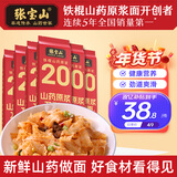 张宝山面条 铁棍山药刀削面238g*6包  劲道挂面宽面拌面油泼面年货特产