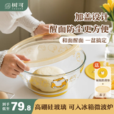 树可柴犬带盖和面盆玻璃揉醒面打蛋碗烘焙奶油料理盆食品级加厚高硼硅