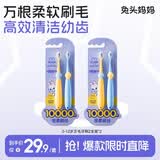 兔头妈妈儿童口腔清洁呵护牙齿高密万根软毛超细护龈训练牙刷*4支3-12岁