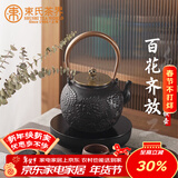 束氏生铁壶可加热煮水日本工艺茶壶烧水煮茶壶泡茶壶铸铁壶茶具