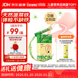 Inne因你菠菜铁婴儿补铁液儿童宝宝铁剂10ml*21条