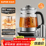 苏泊尔（SUPOR）养生壶 316L不锈钢 1.5L煮茶器花茶壶 恒温水壶烧水壶电热水壶 办公室保温煮茶壶SW-15YQ66