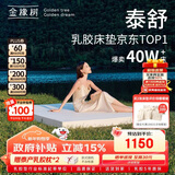 金橡树泰舒天然乳胶床垫泰国进口原液榻榻米双人可定制1.8*2米 软硬适中