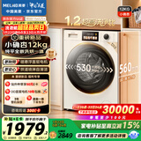美菱（MeiLing）小确杏滚筒洗烘一体12kg超薄大筒径大容量全自动家用经济款1.2洗净比直驱变频轻音除菌螨M15H120D