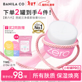 芭妮兰（banila co）净柔经典卸妆膏100ml 小粉罐PRO 秒乳化眼唇卸妆油乳 情人节礼物