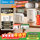 美的（Midea）迷你便携式烧水杯折叠电热水瓶小容量恒温壶316L不锈钢婴儿调奶自动断电泡面杯年货MK-SH07S105
