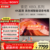 索尼（SONY）KD-65X80L 65英寸 4K超高清HDR广色域安卓智能电视 专业画质芯片杜比视界 液晶全面屏 65英寸 KD-65X80L