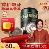 五谷磨房有机核桃芝麻黑豆粉五黑粉黑芝麻糊代餐粉营养早餐