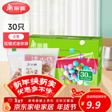 美丽雅 零食密封袋收纳袋 双重密封袋 密实袋防水防潮袋 家用厨房保鲜袋 拉链式迷你袋小号 【30只】
