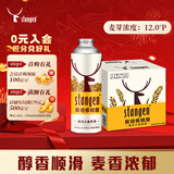 斯坦根（stangen）精酿12度德式小麦啤酒980ml*6罐整箱装 进口啤酒花酿造 新年送礼