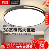ARROW箭牌 吸顶灯led客厅灯饰书房阳台灯薄款吸顶卧室灯灯具