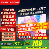 小米（MI）电视32英寸液晶小尺寸老人用高清智能卧室红米平板电视机家用彩电投屏适老闺蜜机2025款以旧换新 32英寸 【限时补贴热卖】操作简单 超高性价比爆款