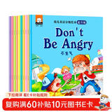 幼儿英语分级绘本（提升级）全10册 手机扫码音频 互动英语认知 漫画式情景对话 英语启蒙绘本