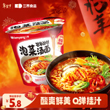 三养（SAMYANG）三养泡菜汤面杯面70.5g 韩式酸辣泡面拉面 加班速食零食