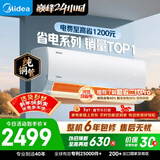 美的空调 酷省电 大1.5匹 新一级能效变频卧室节能 纯铜管 卧室空调挂机国家补贴KFR-35GW/N8KS1-1