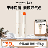 Mistine蜜丝婷小草莓3.0变色润唇膏滋润保湿润色大橘为重 1.8g新年礼物