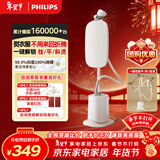 飞利浦（PHILIPS）烫衣服家用白魔方强力单杆手持电熨斗蒸汽挂烫机立式熨烫机熨斗 STE1050/10 礼物