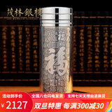 茂林銀樓999足银内胆保健水杯保温杯雪花银男士女茶杯双层高档银杯子定制 百福银杯+证书礼盒