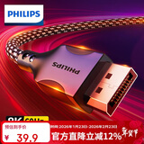 飞利浦 DP线1.4版8K高清4K144Hz 2K240/165Hz DisplayPort电脑显卡接显示器电竞连接线兼容2米 DP1.2 