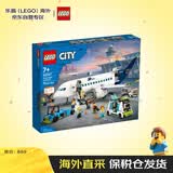 乐高（LEGO）积木玩具 城市组 60367客运飞机7岁+儿童玩具生日礼物
