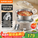 苏泊尔（SUPOR）0涂层不锈钢电火锅 分体电煮锅 火锅专用锅 家用多功能电热锅 4L涮肉锅 H40YK780