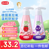 皓齿健（Hosjam）奥拉氟按压式液态儿童牙膏防蛀含氟3-6-12岁套装共240g草莓蓝莓