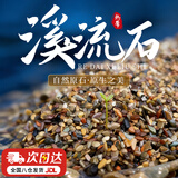 悠梵萌鱼缸溪流石底砂造景沙子水草装饰雨林铺底石头天然石5斤0.5-1cm