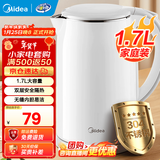 美的（Midea）电水壶电热水壶食品级304/316L不锈钢家用双层防烫烧水壶 1.7L大容量热水壶内胆易洁开水壶煮茶壶 1.7L 【速沸I防烫】安全防干烧