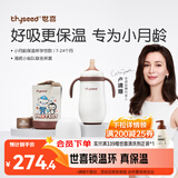 世喜婴儿保温杯幼儿小月龄316L不锈钢钢海底小纵队联名款学饮杯幼儿园