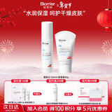 珀芙研水润平衡柔肤水120ml+保湿霜80g 干敏皮滋润修护保湿补水新年礼物