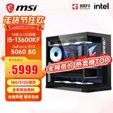 GAINWARD耕升 i5 12400F/12600KF/14600KF/5060/4060/3060海景房游戏主机电脑台式机组装电脑DIY主机 配八i5 13600KF/16G/512/5060