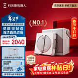 科沃斯窗宝【新年好礼】擦窗机器人W2S全能基站版擦玻璃机器人自动擦玻璃喷水湿擦家用擦窗高层户外擦窗