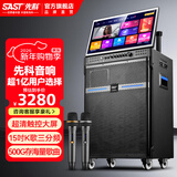 先科（SAST）家庭ktv音响套装广场舞音响带显示屏家用点歌机功放一体机户外卡拉ok唱歌全套设备舞蹈播放器话筒 【SA-36高配福利款】15吋低音+23吋屏+500G