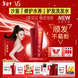沙宣大红瓶修护水养洗发水750g深层修护发丝抚平毛躁洗发套装男女