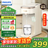 飞利浦（PHILIPS）即热式饮水机家用UV杀菌小型台上式免安装 办公室桌面热饮机电热水壶便携烧水壶年会采购ADD8202