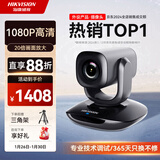 HIKVISION海康威视直播摄像头1080P高清10倍变焦自动聚焦遥控云台摄像机视频会议直播带货电脑摄像头U102R
