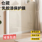 仓藏静电墙面保护膜壁纸墙纸贴纸自粘厨房防油污防水防潮贴纸白板墙贴