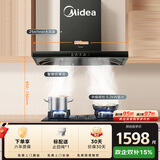 美的（Midea）抽吸排油烟机欧式顶吸式家用自清洁抽油烟机燃气灶具烟灶5.2kW灶T201+Q325天然气【套装商品】