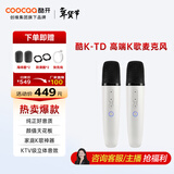 酷开 创维出品 酷K-TD 创维电视专用麦克风 语音唤醒家庭KTV 降噪无线话筒唱歌会议 K歌双支麦克风
