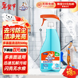 威猛先生（Mr Muscle） 玻璃清洁剂 500g 浴室车窗清洁剂 不留水痕 去污防尘 持久洁净